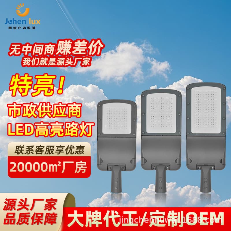 LED New Die-Cast Street Light European-Style Outdoor Waterproof Mains-Powered Street Light Head Engineering Municipal Lighting Lamp Head Manufacturer