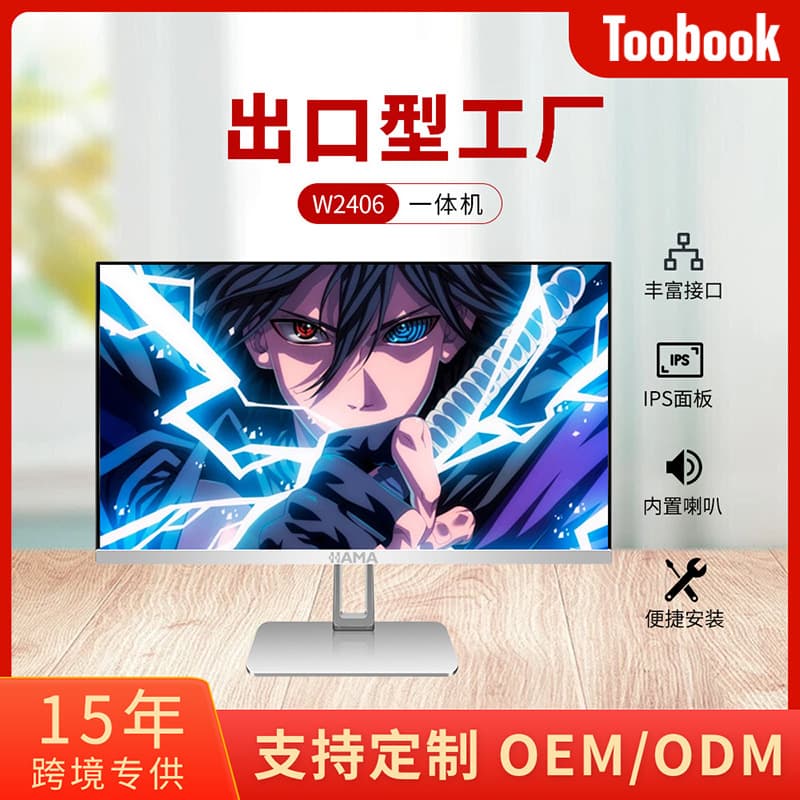 Custom Adjustable All-in-One Computers for Education/Training/Gaming, 24-inch Ultra-Thin HD All-in-One Complete Units