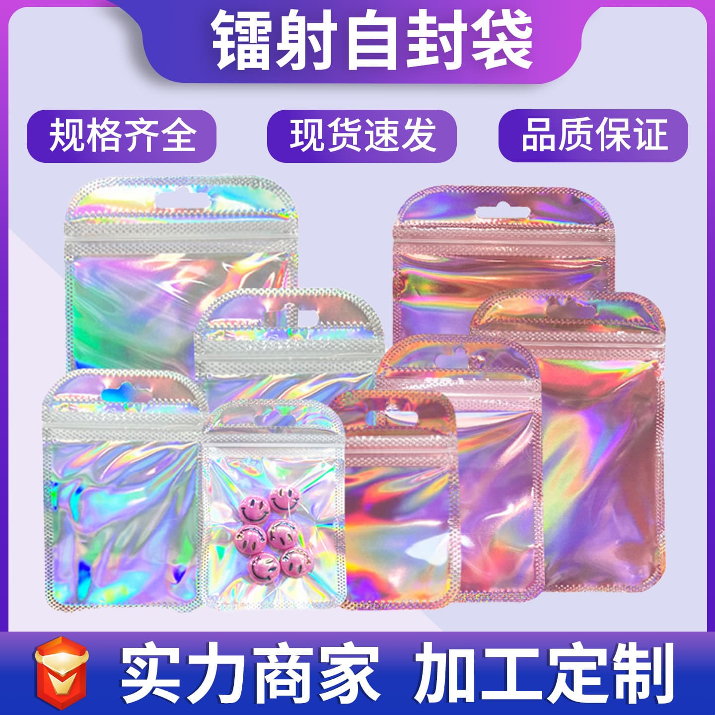 Spot laser ziplock bag jewelry color packaging bag laser bag jewelry jewelry yin and yang bone bag seal bag wholesale