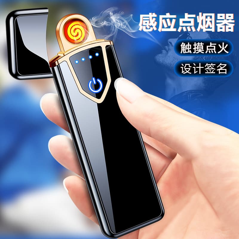USB Electronic Rechargeable Dual-Side Induction Cigarette Lighter with Power Display, Portable Lighter, Advertising Men's Gift