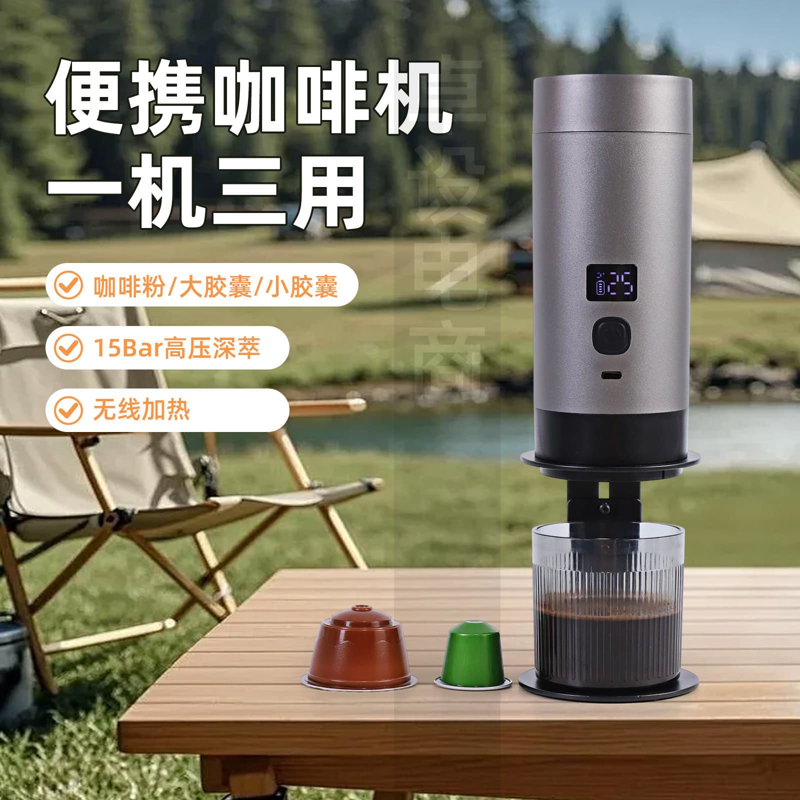 Portable Capsule Coffee Maker 3-in-1 Outdoor Heating Coffee Machine Small Home Coffee Maker