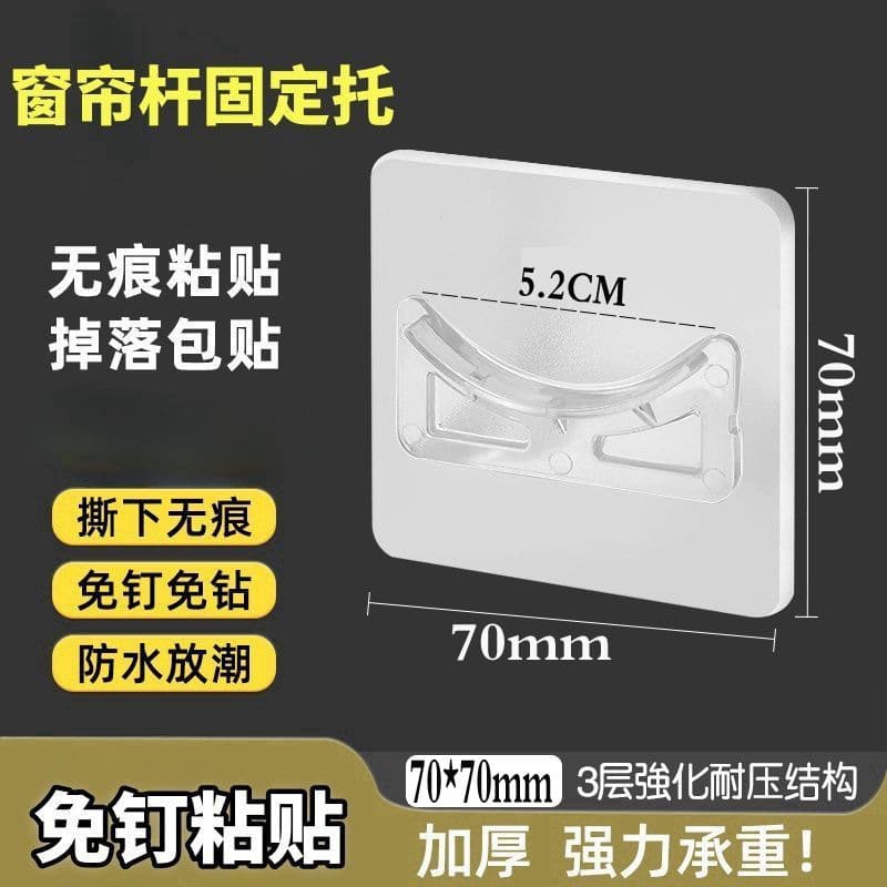 ✅ Telescopic Rod Fixed Bracket Adhesive No-Drill Curtain Rod Fixing Holder Horizontal Rod Door Curtain Rod Support Hook