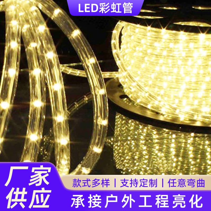 Engineering style 10mm led light strip, bright round two-wire pure copper wire led rainbow tube light strip, decorative neon light