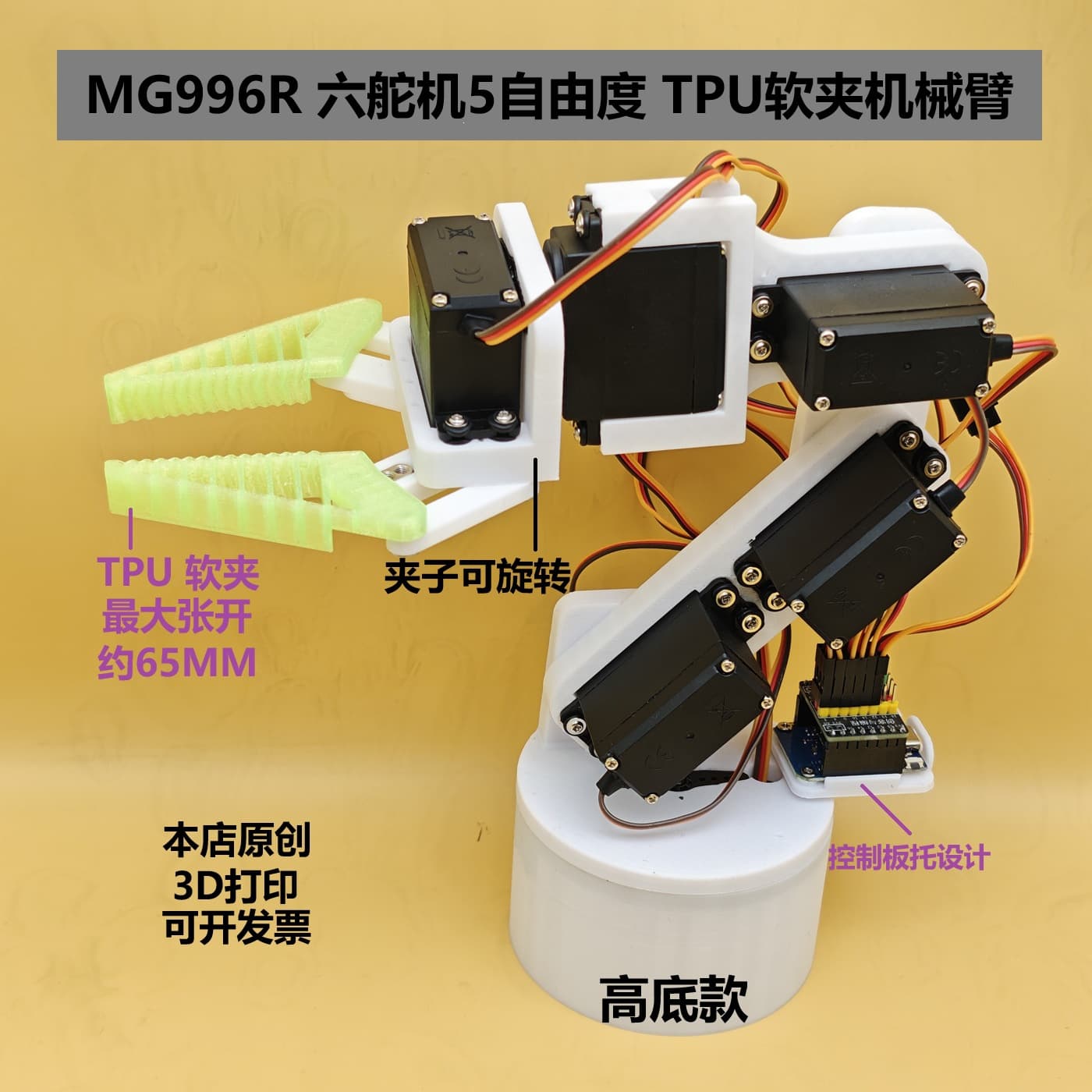 6-Axis 6 Servo 5-DOF MG996R Robotic Arm Arduino Programming WIFI Robot Hand