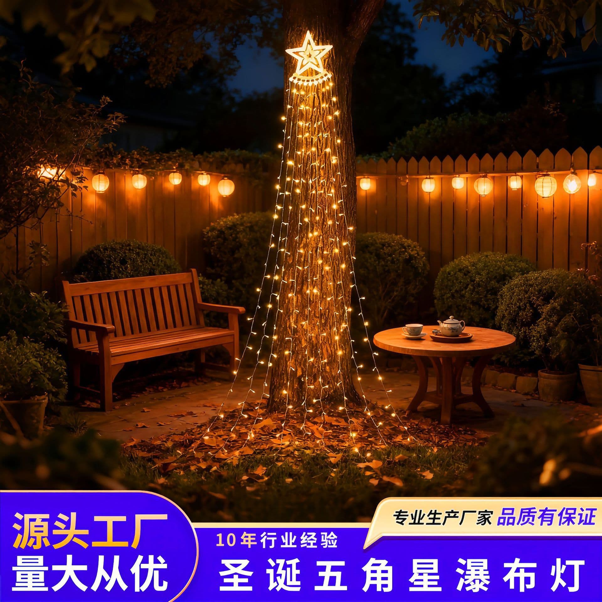 New Christmas Solar Five-Pointed Star Waterfall String Lights Hanging Tree Lights Outdoor Garden Decoration