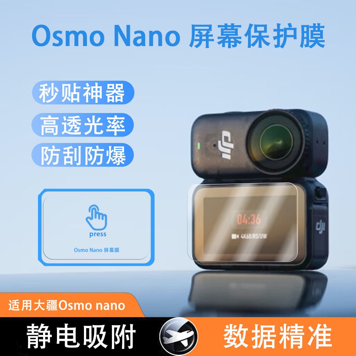 For DJI Osmo Nano Sports Thumb Camera Tempered Glass, Quick-Apply Tool, Folding Accessories Film