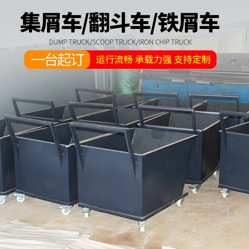 Hand-pushed tipping iron scrap cart - CNC-specific chip conveyor cart for machine tool waste transport, customized aluminum scrap collection vehicle