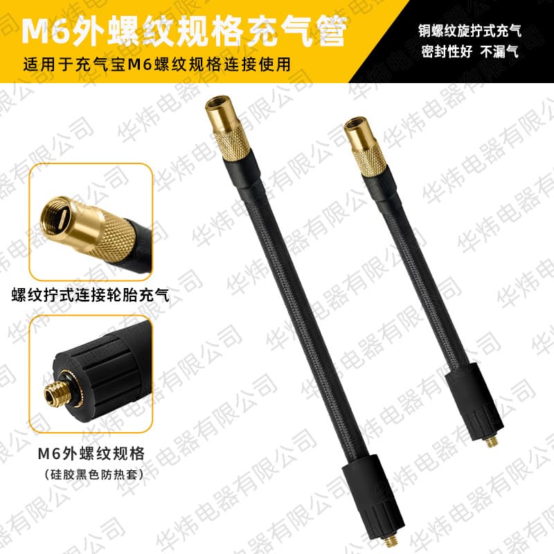 Inflator M6 External Thread Inflation Hose, Screw-Type Connection Machine, Anti-Heat Sleeve Copper Quick-Connect Air Hose Tire