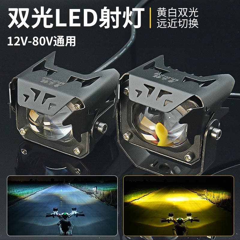 Motorcycle External Spotlight High/Low Beam Integrated Lens Headlight, Electric Tricycle Modified LED Headlight 12V-80V