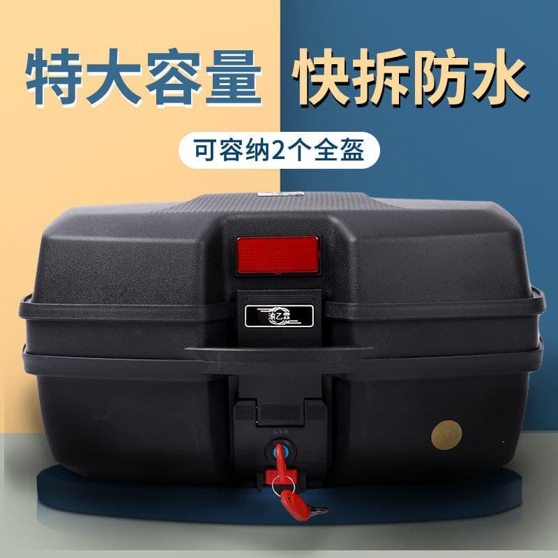 Motorcycle Top Case Trunk Extra Large Universal Electric Vehicle Thickened Storage Box Large Capacity Scooter Rear Trunk