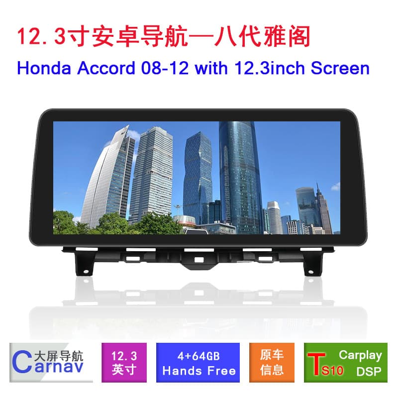 Honda Accord 8th Gen 2008-2012 Android Smart Car Play 12.3 Inch Large Screen Navigation 8 Core Carplay Compatible Vehicle Computer