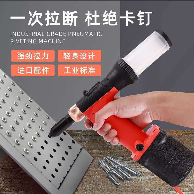 Pneumatic Rivet Gun Tool Rivet Gun Rivet Gun Rivet Industrial Blind Self-Sucking Rivet Machine Riveting Stainless Steel