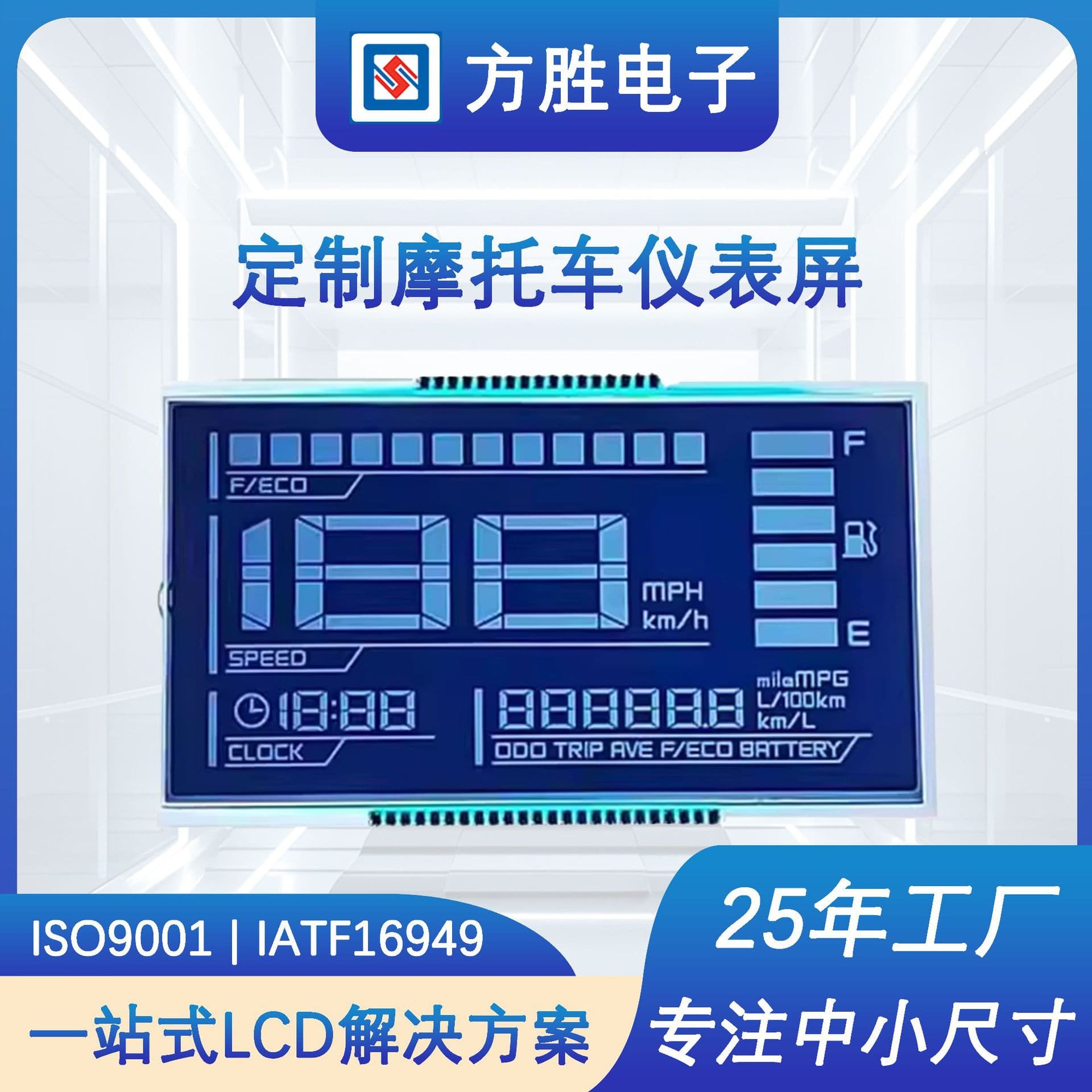 HTN Blue Film Negative Display LCD Screen Anti-Glare Electric Vehicle Motorcycle Instrument Panel 7-Segment Blue Film Negative Display LCD Screen