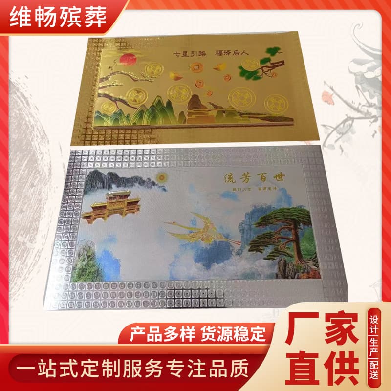 Gold Foil Carving and Printing, Gold-Covered Silver Various Ledgers, Funeral Supplies, Special Gold and Silver Carvings for Urns, Manufacturer Wholesale