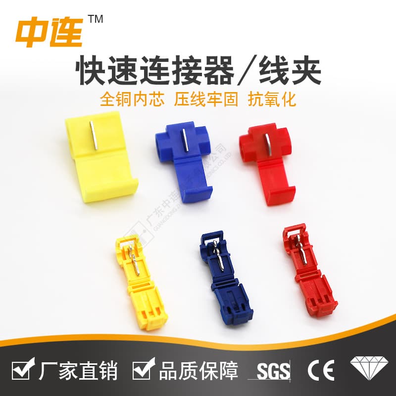 Centrally connected T-type terminal main line branch clamp combination press terminal block T-type break-free quick connection terminal block
