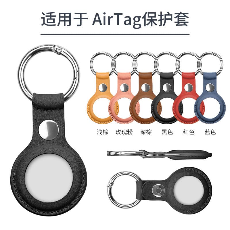 Suitable for Apple Airtag leather protective cases, PU leather cases, keychains, iPhone trackers, export anti-loss and anti-drop