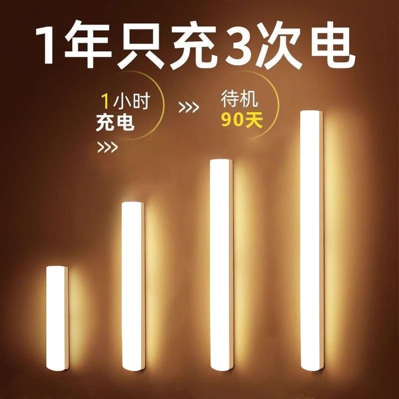 Motion Sensor Light Strip Rechargeable LED Wireless Kitchen Cutting Board Lighting Shoe Cabinet Wardrobe Light Bar Self-Adhesive Cabinet Light
