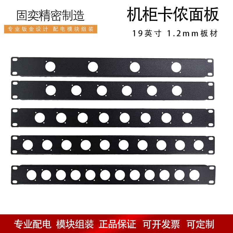 Server rack XLR panel 1U 8 12 16 hole blind board XLR panel XLR patch cord