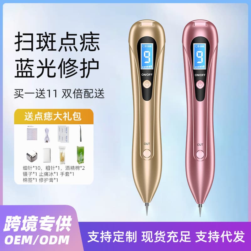 Spot Removal Pen Laser Beauty Instrument White Spot Removal Professional Tool for Removing Blemishes And Moles ABS Material