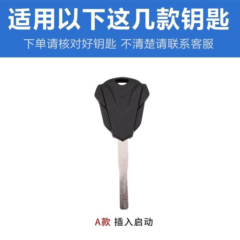 Key Case for Voge Motor 300R, Voge 250RR, CU525R Key Protection Bag Buckle Key Bag