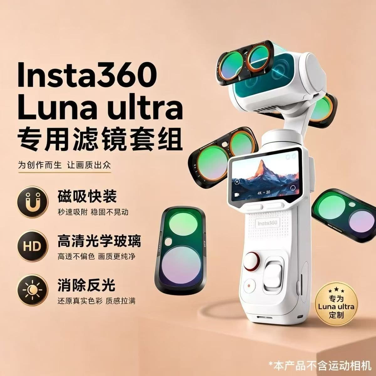 New Insta360 Luna Ultra Filter Magnetic UV Filter CPL Filter Black Mist Filter ND Filter