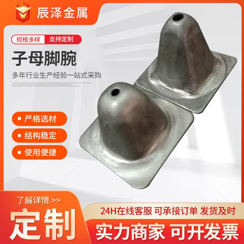 Custom male-female stacking foot cup flanged 50 foot bowl workstation equipment foot frame sleeve foot storage cage accessories heavy-duty thickened