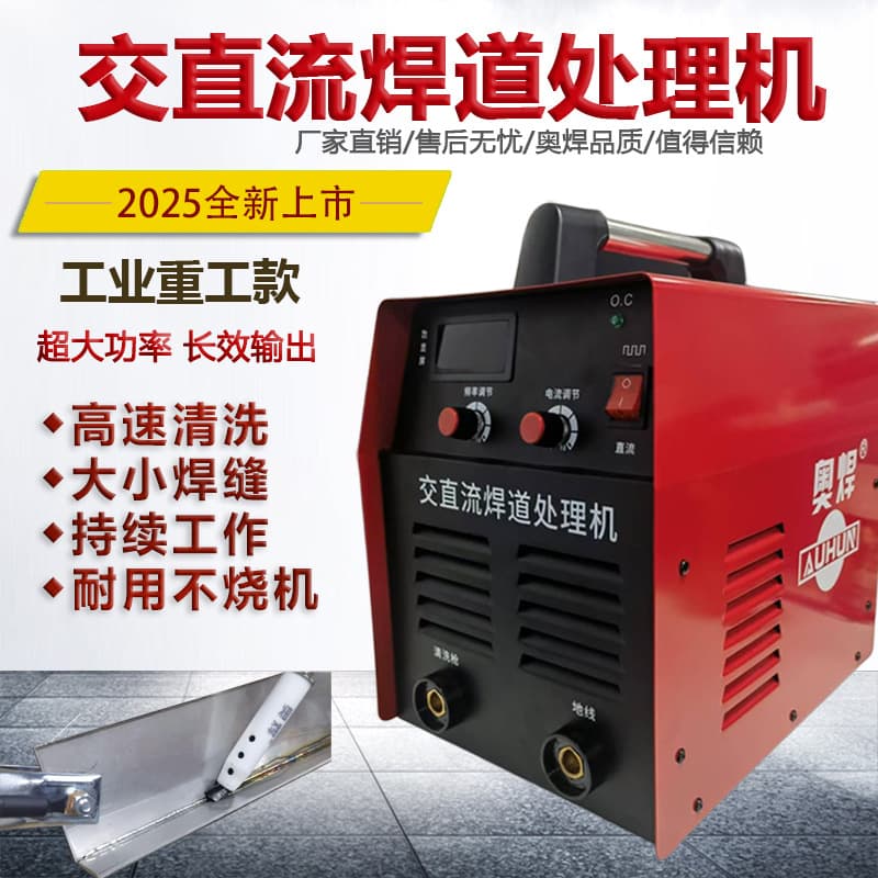 Industrial Stainless Steel Weld Seam Processing Machine Welding Spot TIG Polishing Machine Automatic Liquid Supply Brush Weld Seam Cleaning Machine