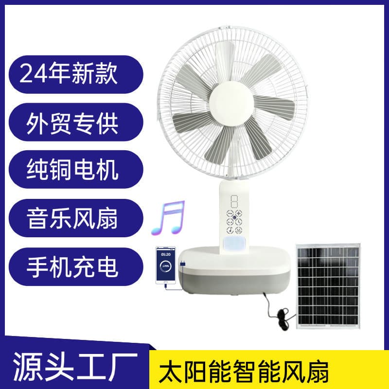 Solar smart charging fan with large capacity battery, table fan with music, pure copper motor, 12-inch with multiple wind type options.