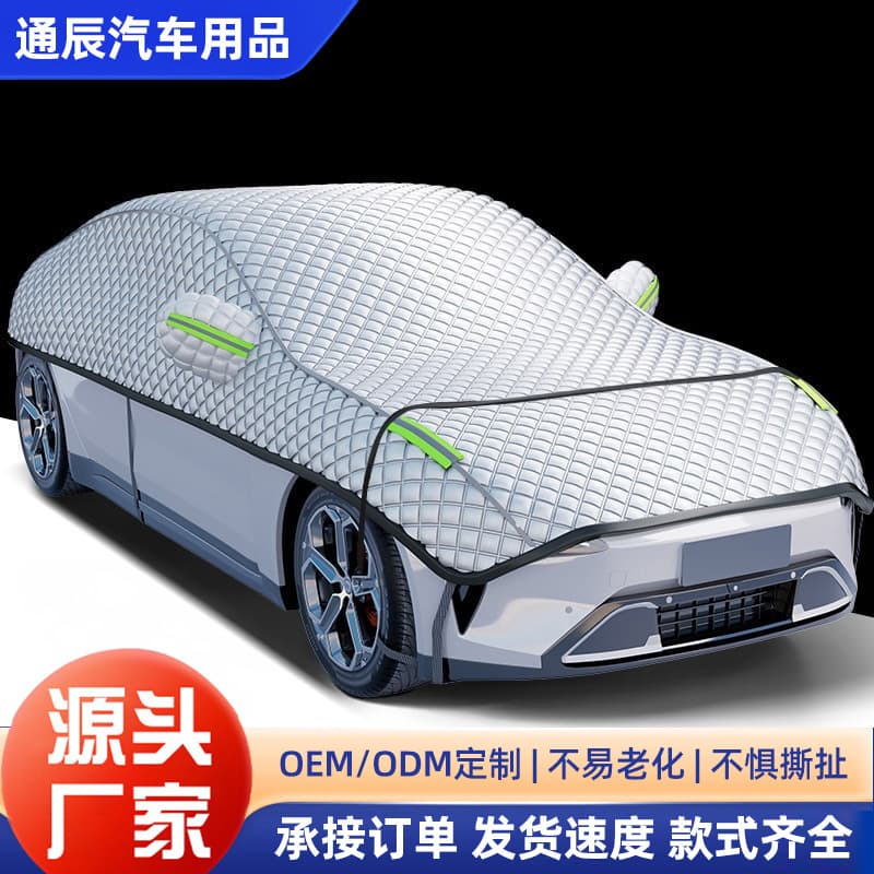 Car cover, half-coverage sun protection, heat insulation, sunshade, all-season, thickened car cover, large half-coverage sunshade.