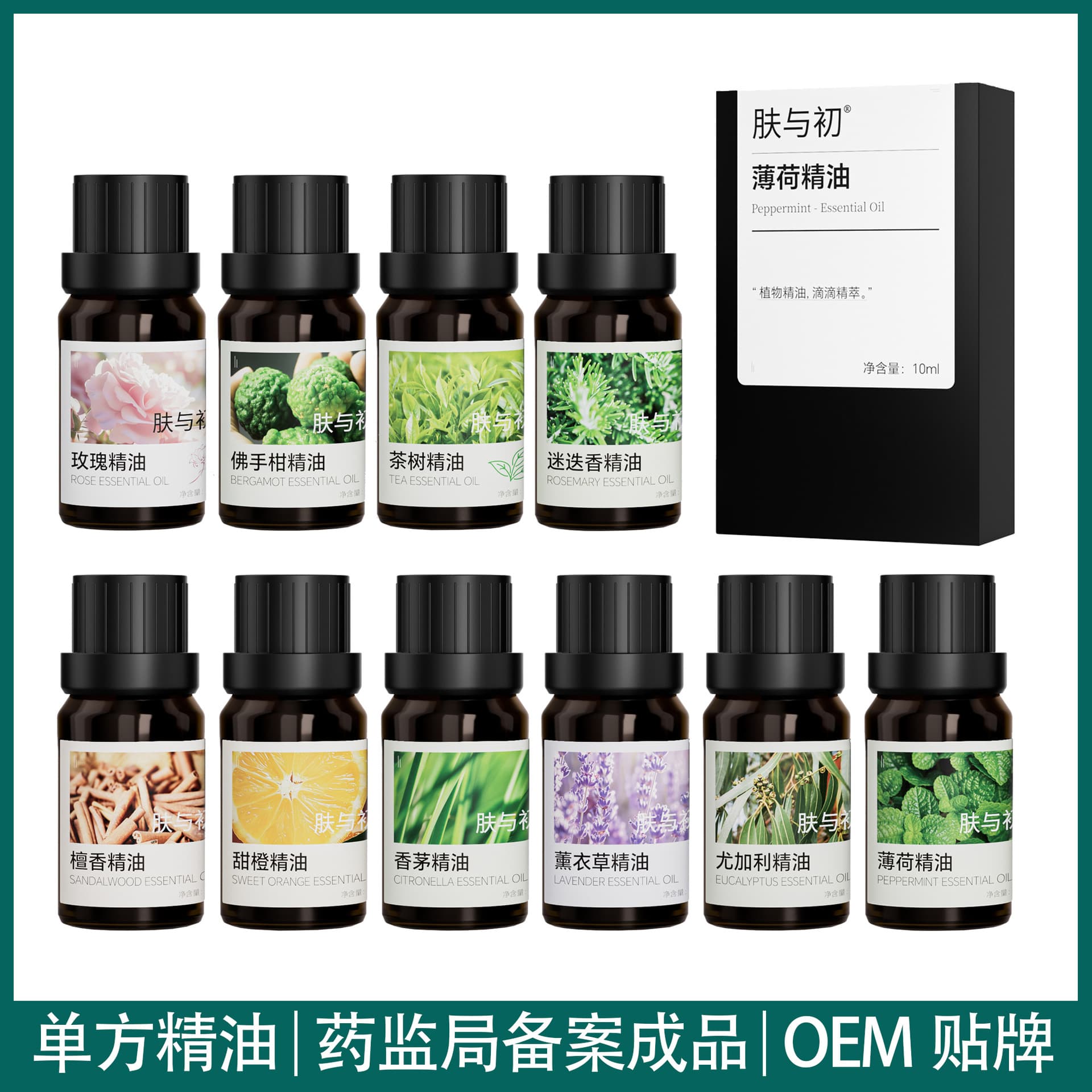 Factory Direct Pure Essential Oils - Citronella, Tea Tree, Lavender, Rose, Sandalwood 10ml - Drug Administration Registered