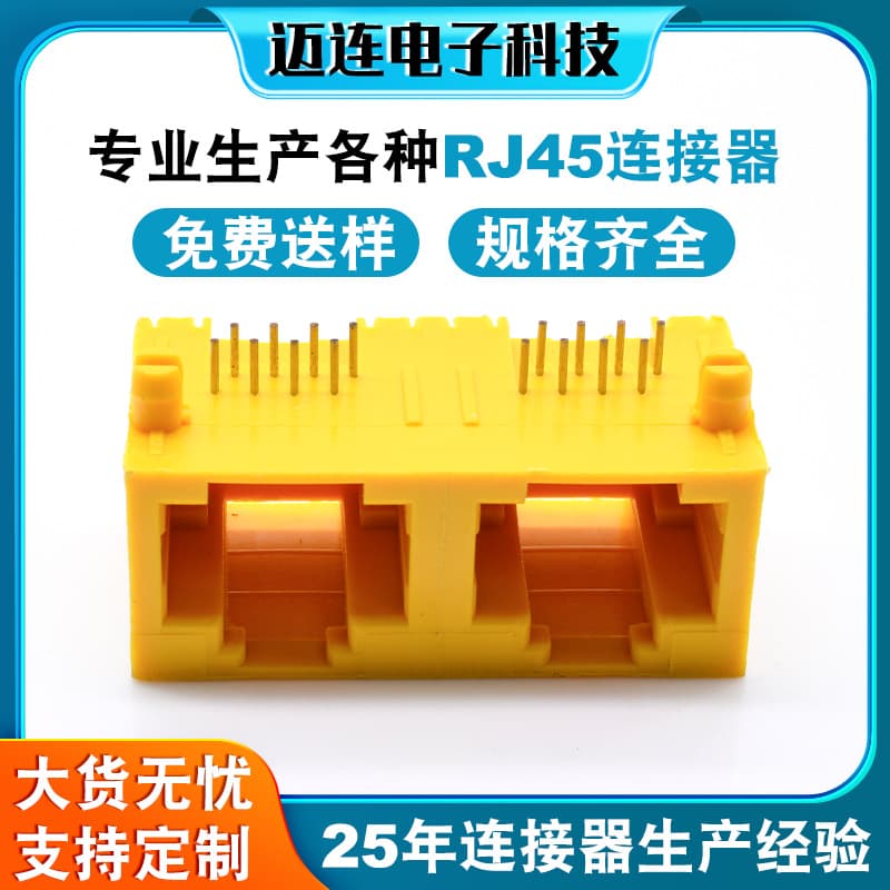Factory Custom All-Plastic Telephone Line Interface Socket, RJ45 Connector for Modems, Routers, and Switches Female Socket