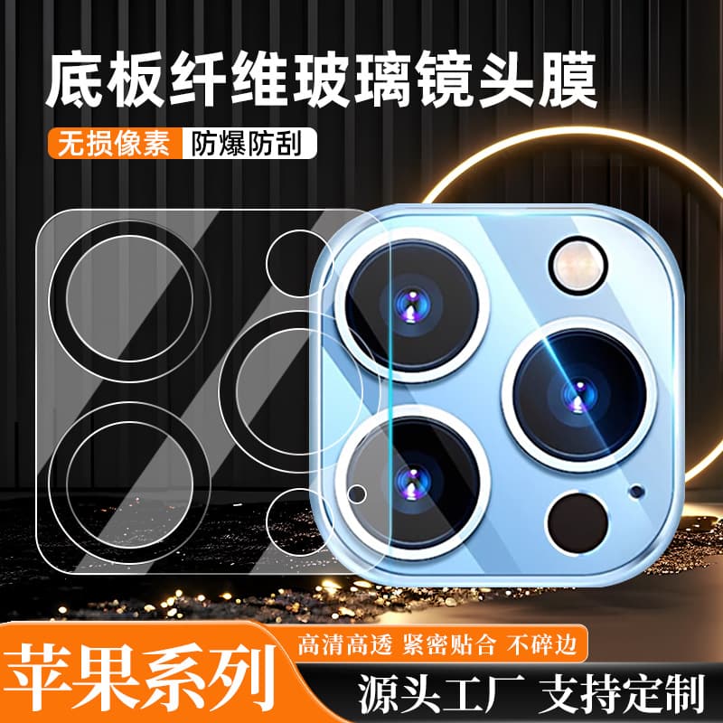 Compatible with iPhone 17E/Pro Max/Air Rear Lens Screen Protector Apple 16 Pro Flexible Glass Camera Lens Film