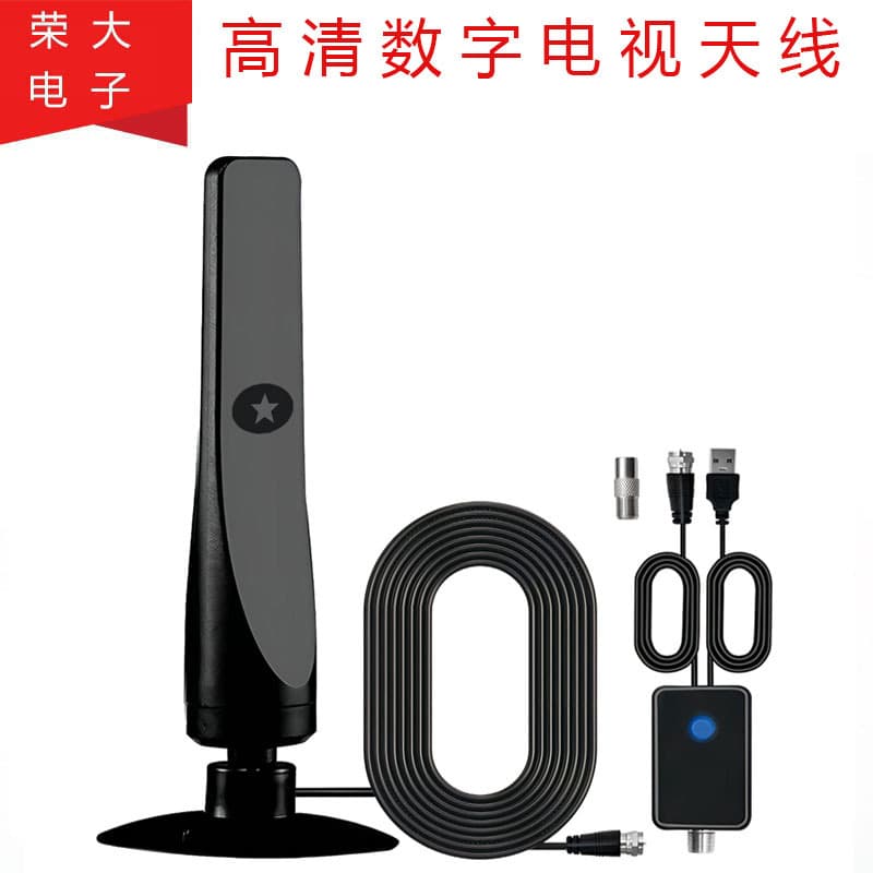 Terrestrial Wave HDTV Antenna Indoor Outdoor Free-to-Air Receiver Full Set Home HDTV Receiving Antenna