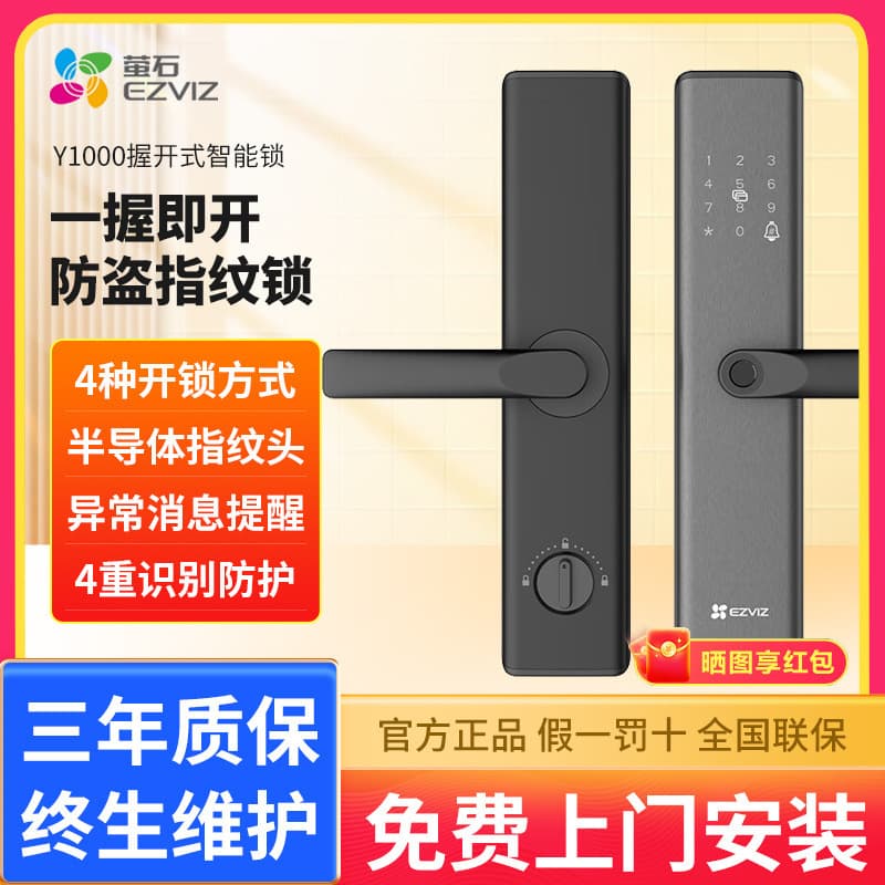 EZVIZ Y1000 Full-Automatic Fingerprint Lock, Home Grip-Open Anti-Theft Door Lock, Smart Induction Lock, Electronic Password Lock