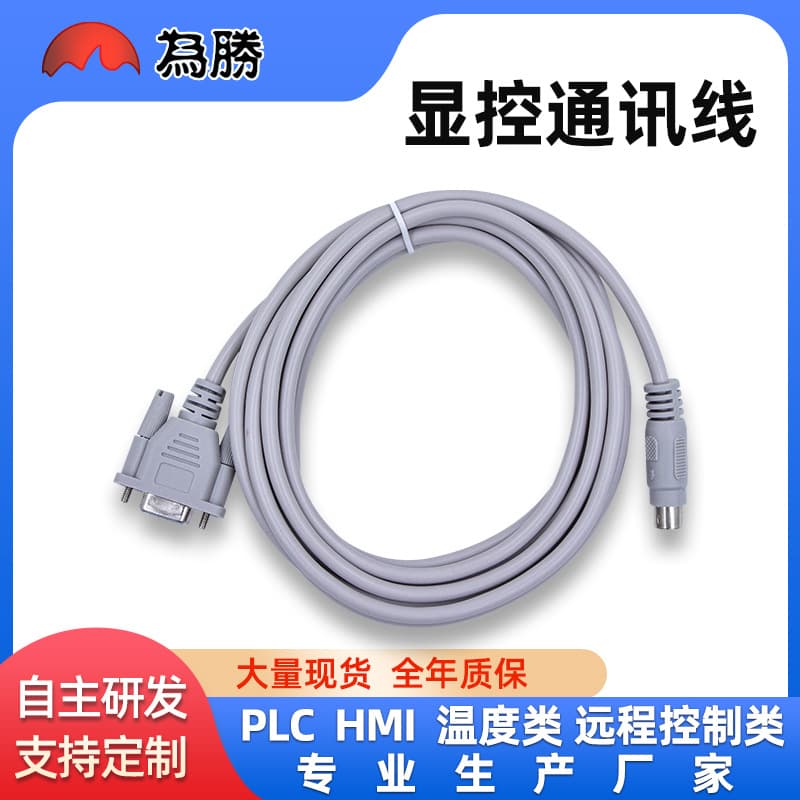 It is suitable for communication between display control and Mitsubishi/Panasonic/Delta/Omron/Xinjie/Siemens/Yonghong PLC