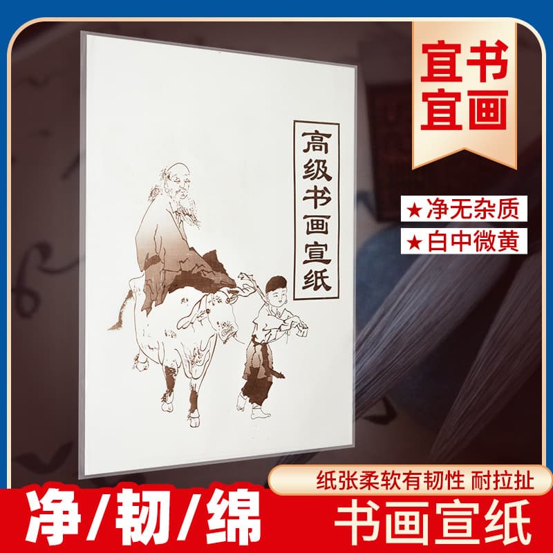 Four-open calligraphy and painting practice calligraphy and painting paper, Chinese painting brush practice paper, eight-open art calligraphy practice paper, copying paper