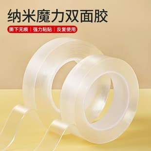 High-Adhesion Nano Double-Sided Tape, Transparent Residue-Free Nano Tape, Magic Strong Sticky Tape