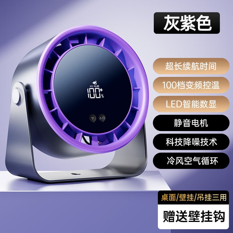 New Desktop Fan Air Circulation Fan Silent Office Student Small Fan USB Desktop Charging Fan