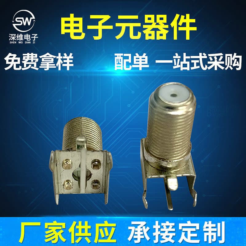 F-connector, British F-socket, F-type RF Connector, Household Cable TV Set-top Box IF-02