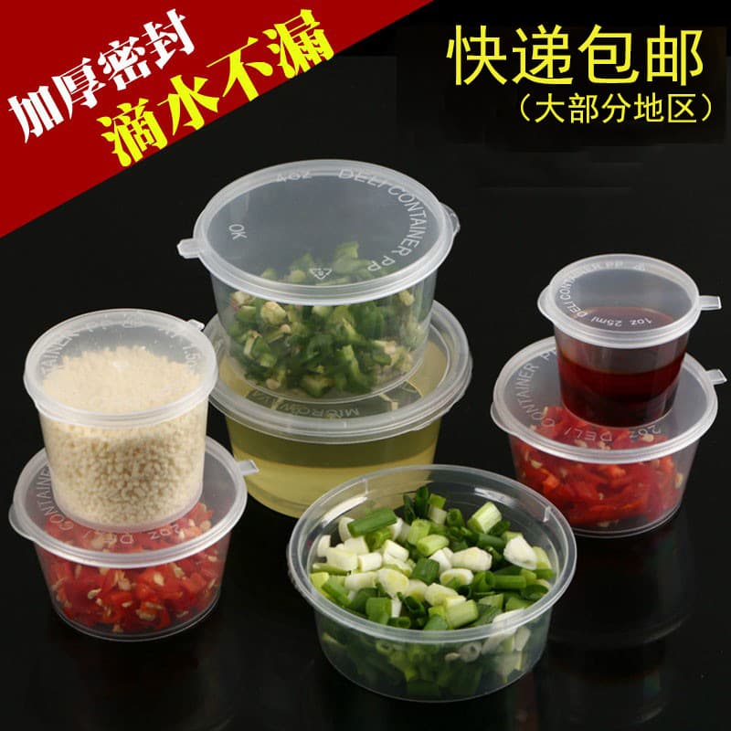 Disposable Sauce Container Thickened Takeout Box with Lid, Sealed Meal Container, Plastic Hot Pot Tableware, Commercial Wholesale