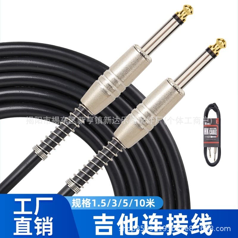 HK Electric Guitar Cable 6.3/6.35/6.5mm Audio Cable Noise Reduction Line for Electric Guitar Amplifier Connection