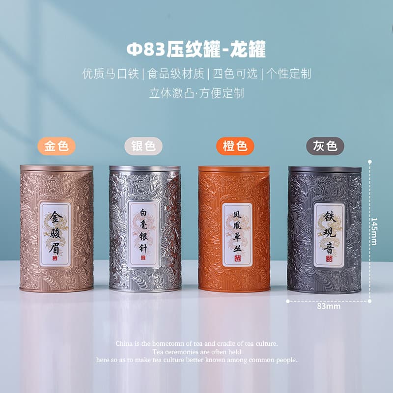 83 Dragon Tinplate Can Universal Tea Packaging Airtight Can Exquisite Round Tin Can Loose Tea Packaging Can In Stock
