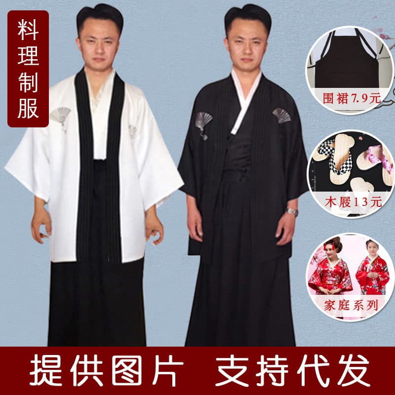 Japanese Men's Formal Kimono, Traditional Cuisine Chef Costume, Samurai Cosplay Stage Performance Uniform Wholesale