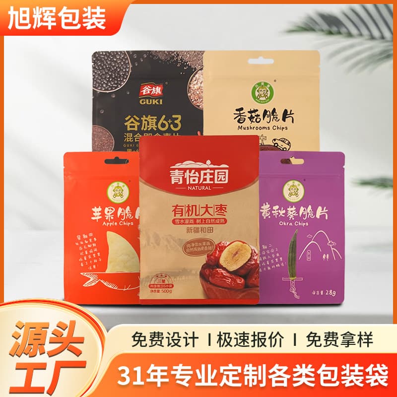 Custom three-side sealed kraft paper bags for food packaging, moisture-proof sealed bags for red dates, rice, grains, and agricultural by-products