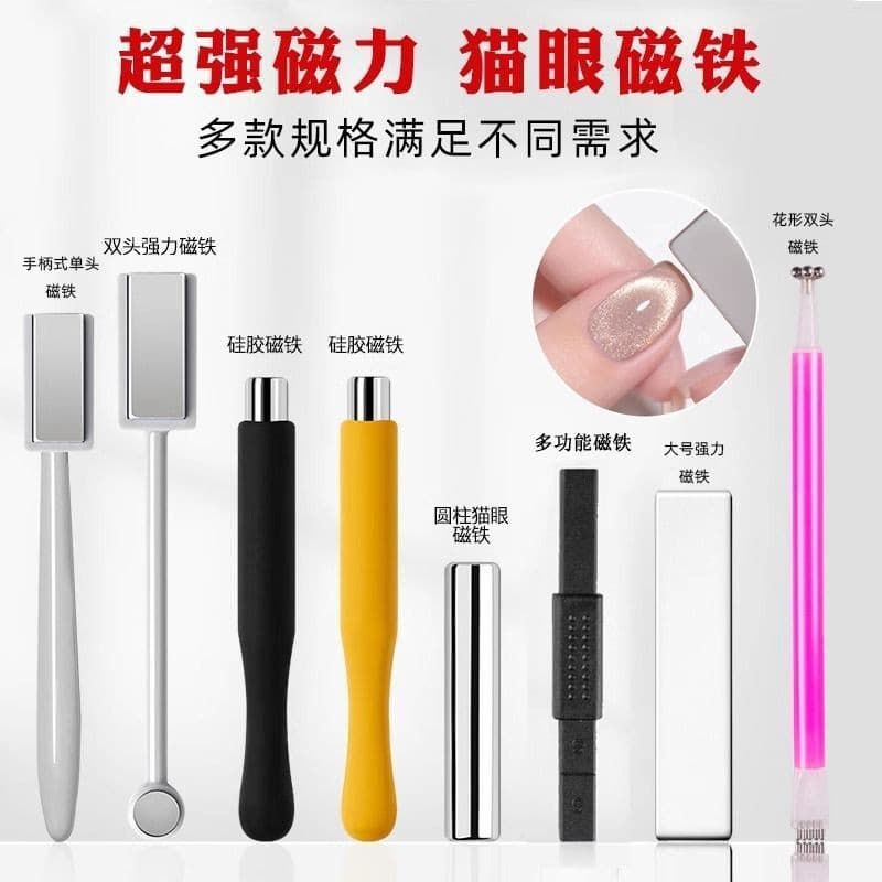 Special manicure cat's eye magnet crystal cat's eye nail polish glue special cylindrical magnet powerful magnetic stone manicure tool