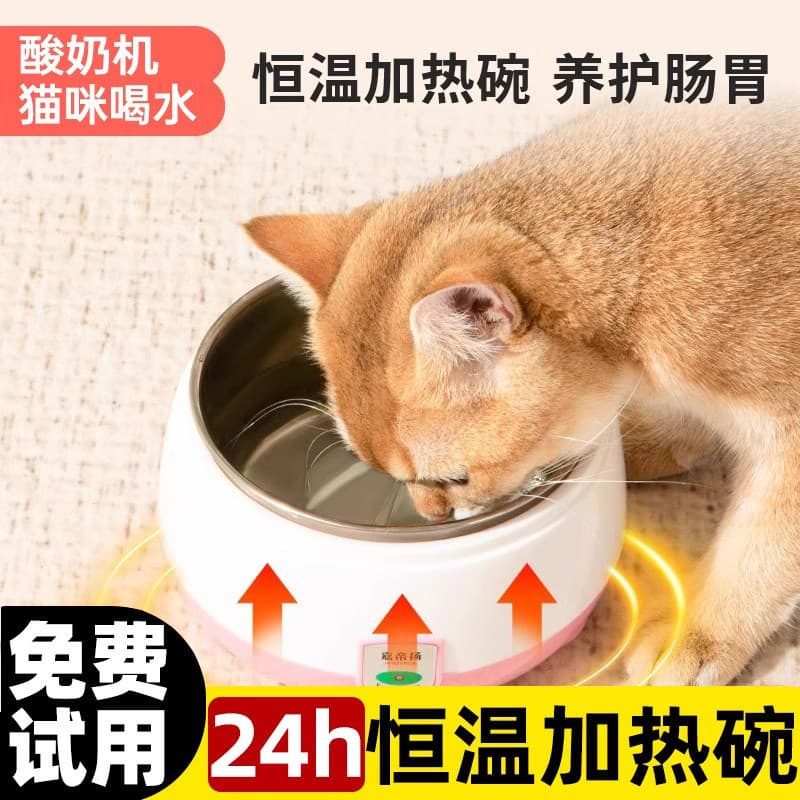 Cat Water Fountain, Yogurt Maker, Winter Heated Water Bowl, Pet Stainless Steel Bowl