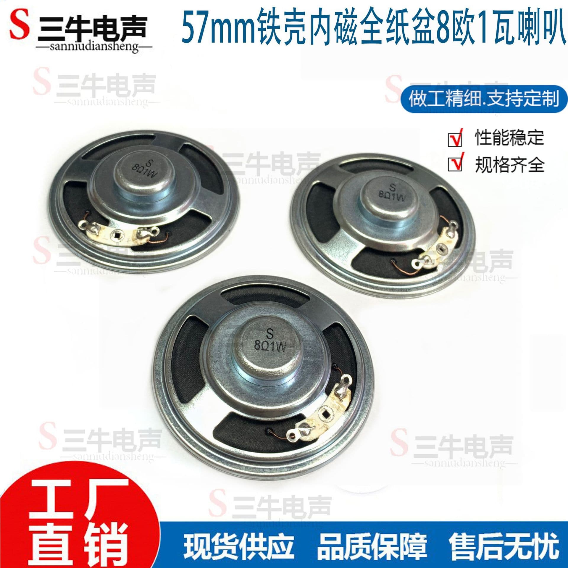 Large stock 57mm 5.7cm iron inner magnet 8 ohm 1W smart voice broadcast radio speaker