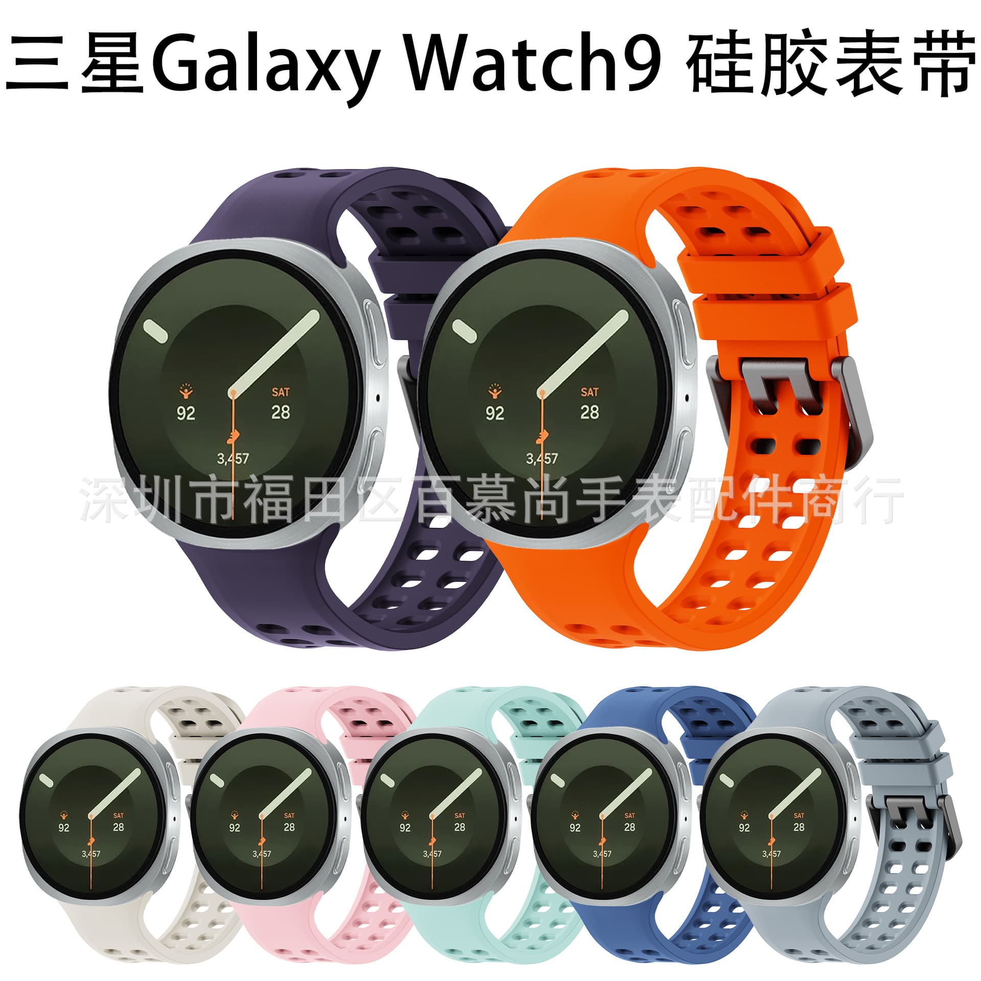 Samsung Galaxy Watch9 Double-Breasted Silicone Strap Compatible with Samsung Watch8/8 Classic Watch Band