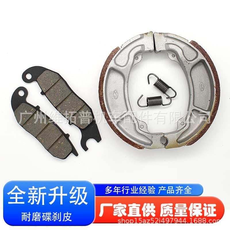 Suitable for Honda PCX125 PCX125S 18-21 years, front brake pads, disc brake pads, rear drum brake shoes
