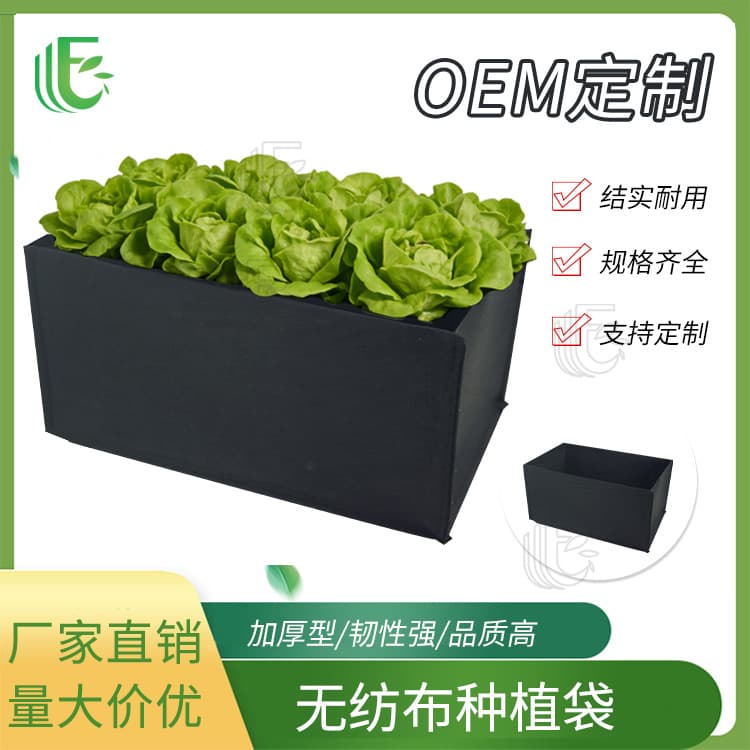 Rectangular felt planting bags for rooftop balconies, non-woven vegetable plant seedling growing bags, thickened beauty planting bags